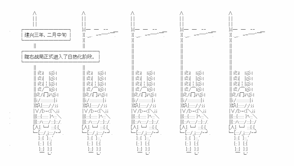 《少女季汉兴亡录》漫画最新章节第32话免费下拉式在线观看章节第【1】张图片