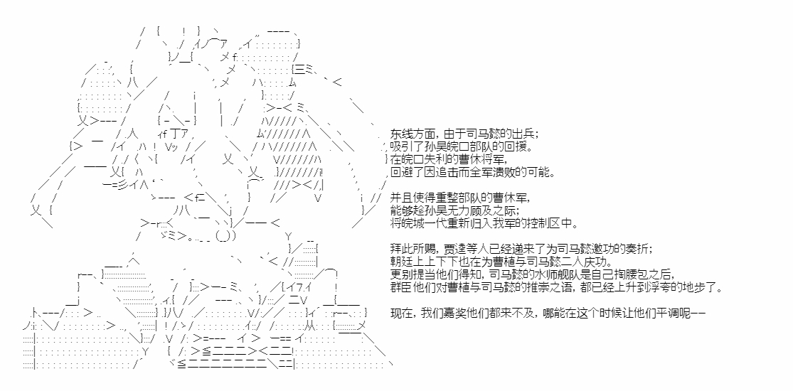 《少女季汉兴亡录》漫画最新章节第45话免费下拉式在线观看章节第【27】张图片