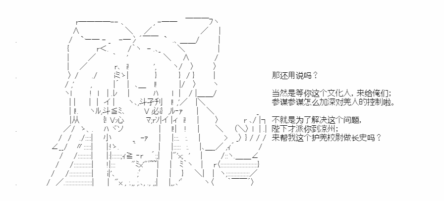 《少女季汉兴亡录》漫画最新章节第46话免费下拉式在线观看章节第【25】张图片