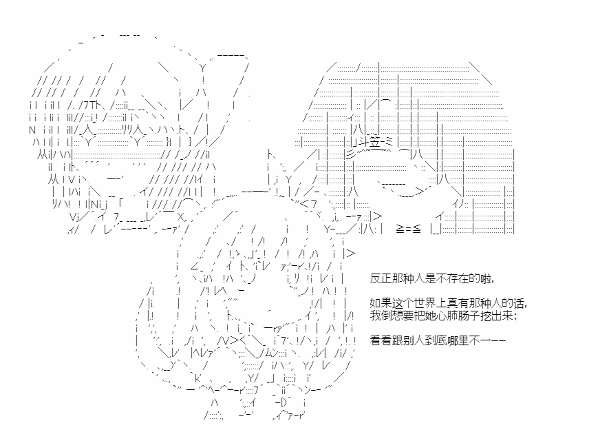 《少女季汉兴亡录》漫画最新章节第37话免费下拉式在线观看章节第【51】张图片