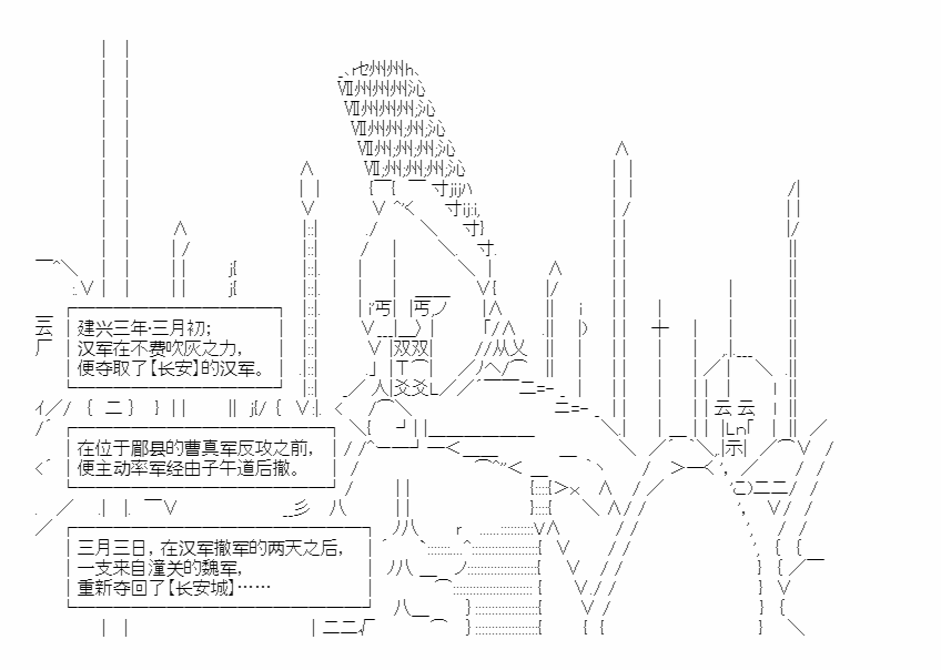 《少女季汉兴亡录》漫画最新章节第34话免费下拉式在线观看章节第【14】张图片