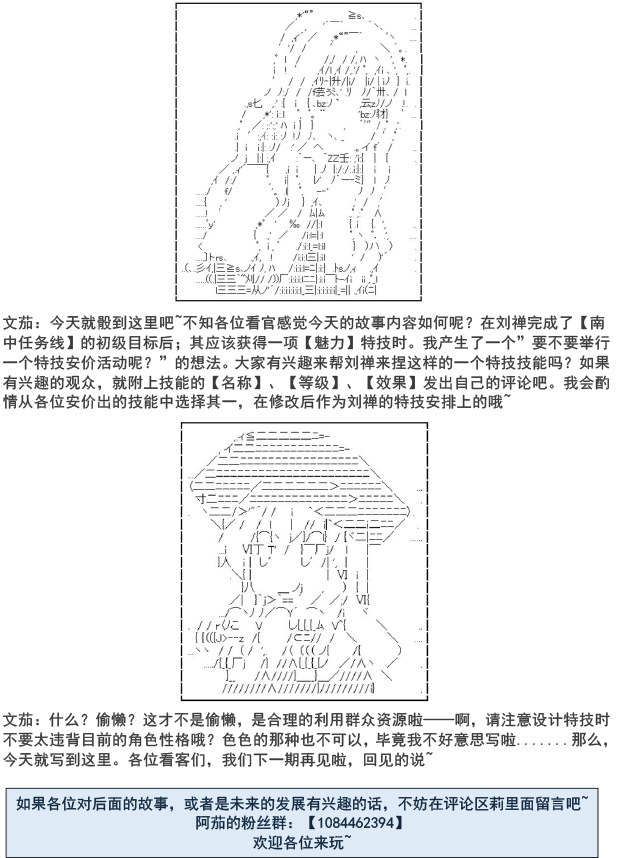 《少女季汉兴亡录》漫画最新章节第5话免费下拉式在线观看章节第【21】张图片