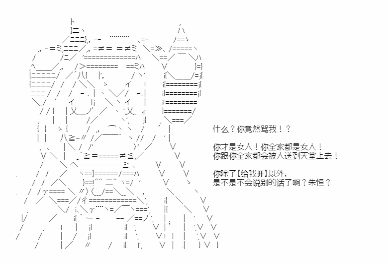 《少女季汉兴亡录》漫画最新章节第41.2话免费下拉式在线观看章节第【54】张图片