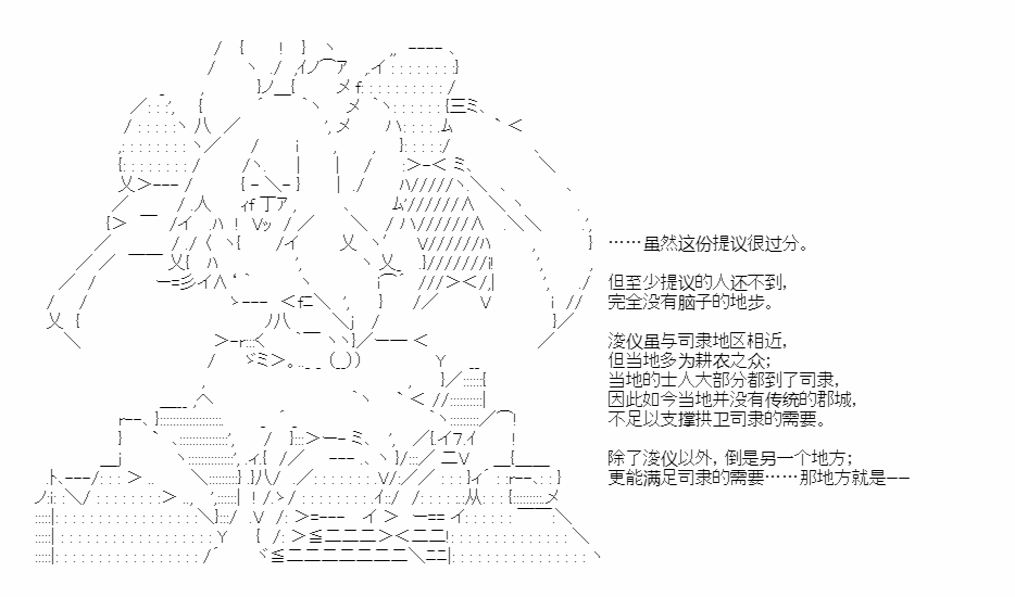 《少女季汉兴亡录》漫画最新章节第45话免费下拉式在线观看章节第【36】张图片