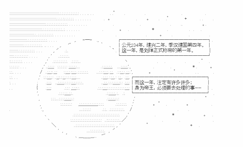 《少女季汉兴亡录》漫画最新章节第21话免费下拉式在线观看章节第【47】张图片