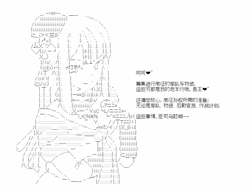 《少女季汉兴亡录》漫画最新章节第40话免费下拉式在线观看章节第【45】张图片