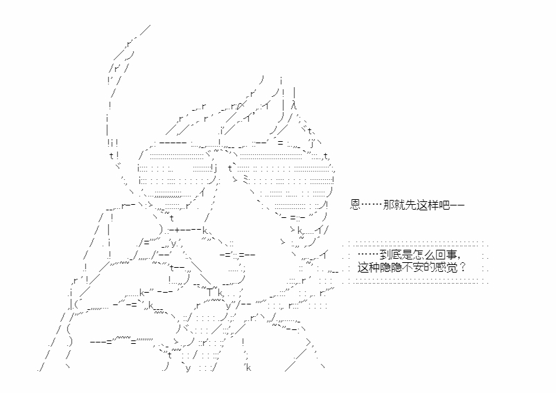 《少女季汉兴亡录》漫画最新章节第47话免费下拉式在线观看章节第【42】张图片