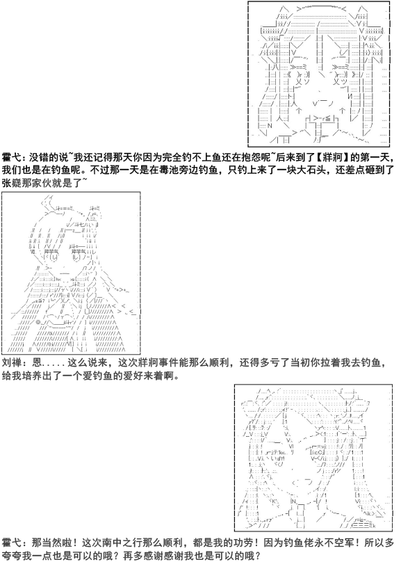 《少女季汉兴亡录》漫画最新章节第7话免费下拉式在线观看章节第【4】张图片