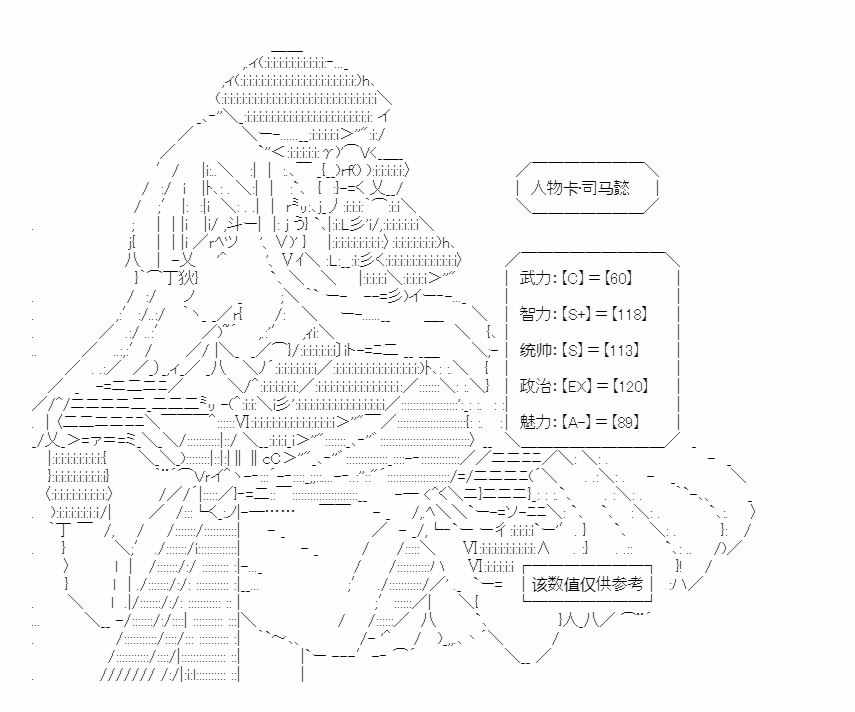 《少女季汉兴亡录》漫画最新章节第39话免费下拉式在线观看章节第【2】张图片