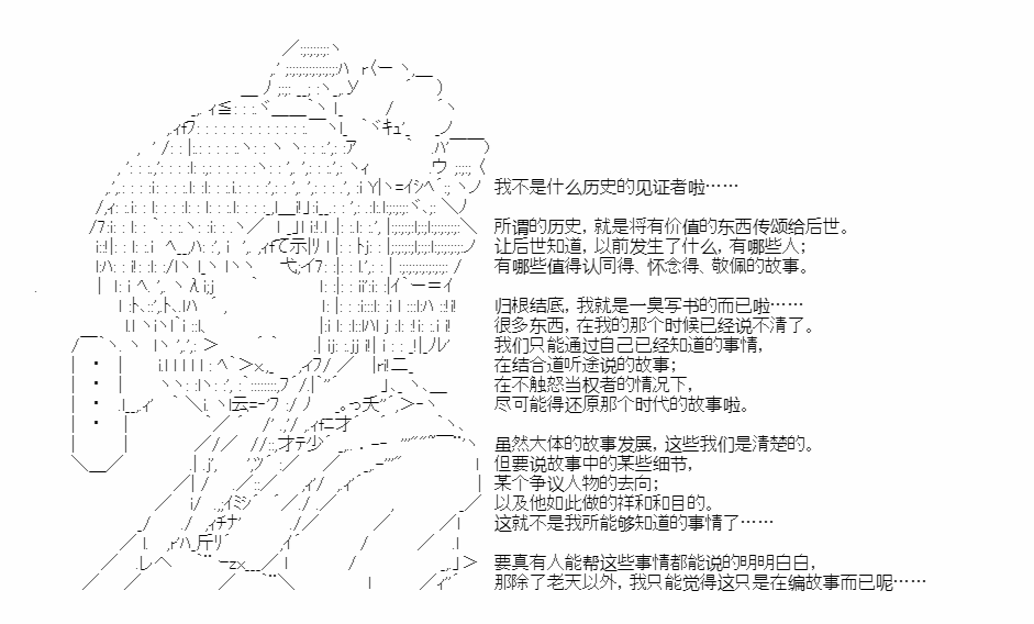 《少女季汉兴亡录》漫画最新章节第34.5话免费下拉式在线观看章节第【62】张图片