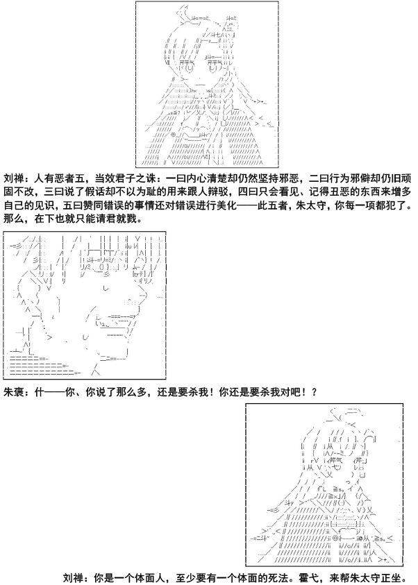 《少女季汉兴亡录》漫画最新章节第6话免费下拉式在线观看章节第【51】张图片