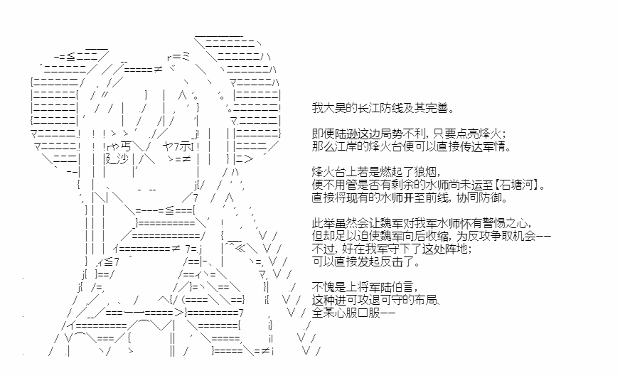 《少女季汉兴亡录》漫画最新章节第41.2话免费下拉式在线观看章节第【52】张图片