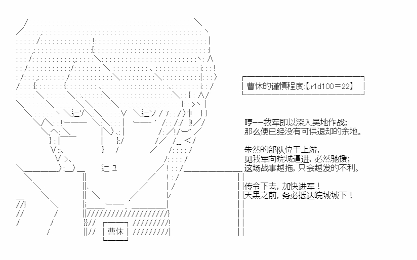 《少女季汉兴亡录》漫画最新章节第41.1话免费下拉式在线观看章节第【17】张图片