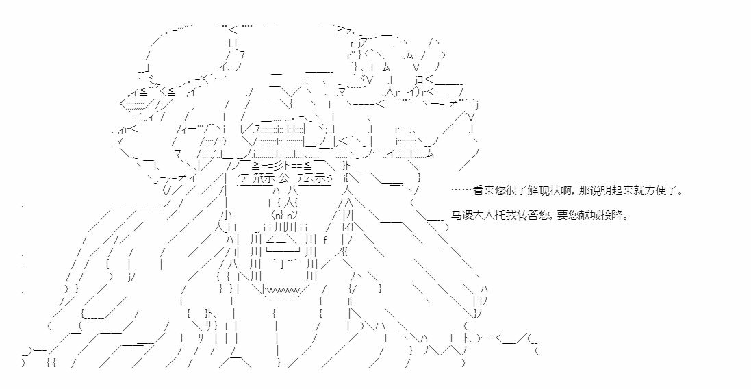 《少女季汉兴亡录》漫画最新章节第49话免费下拉式在线观看章节第【45】张图片