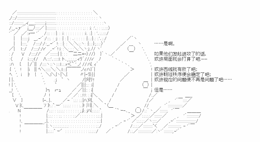 《少女季汉兴亡录》漫画最新章节第42话免费下拉式在线观看章节第【27】张图片