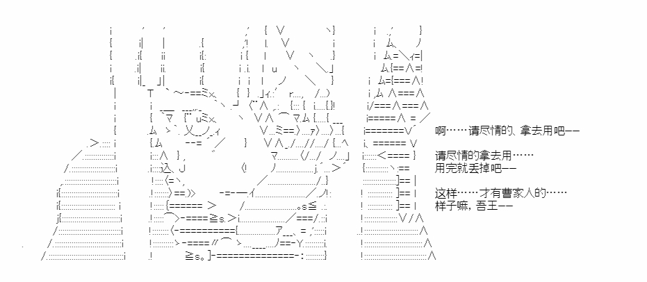 《少女季汉兴亡录》漫画最新章节第42话免费下拉式在线观看章节第【91】张图片