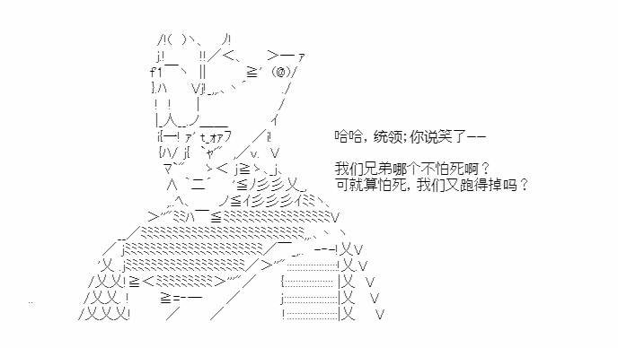 《少女季汉兴亡录》漫画最新章节第41.3话免费下拉式在线观看章节第【22】张图片