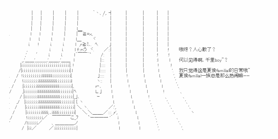 《少女季汉兴亡录》漫画最新章节第40话免费下拉式在线观看章节第【21】张图片