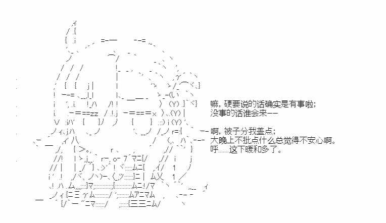 《少女季汉兴亡录》漫画最新章节第25话免费下拉式在线观看章节第【72】张图片