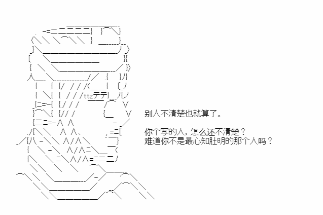 《少女季汉兴亡录》漫画最新章节第34.5话免费下拉式在线观看章节第【59】张图片