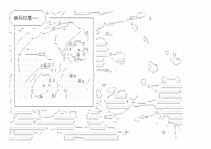 《少女季汉兴亡录》漫画最新章节第19话免费下拉式在线观看章节第【64】张图片