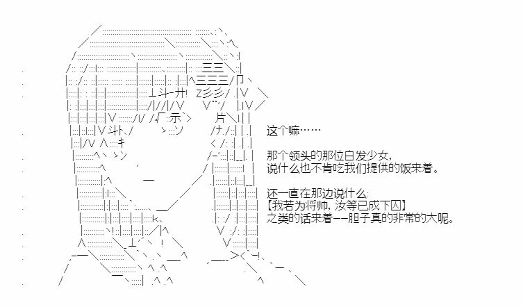 《少女季汉兴亡录》漫画最新章节第31话免费下拉式在线观看章节第【17】张图片