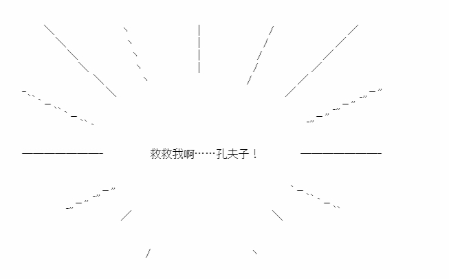 《少女季汉兴亡录》漫画最新章节新作宣传免费下拉式在线观看章节第【9】张图片