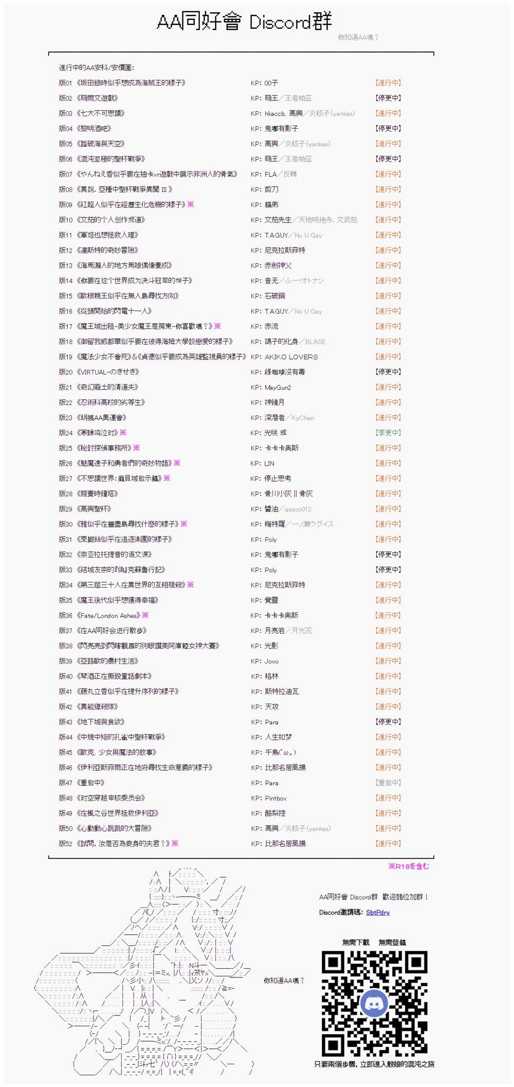 《少女季汉兴亡录》漫画最新章节第48话免费下拉式在线观看章节第【62】张图片