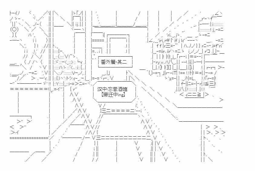 《少女季汉兴亡录》漫画最新章节第34.5话免费下拉式在线观看章节第【1】张图片