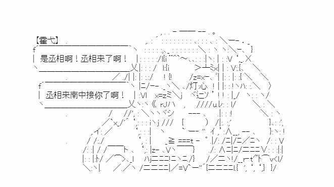 《少女季汉兴亡录》漫画最新章节第20话免费下拉式在线观看章节第【39】张图片