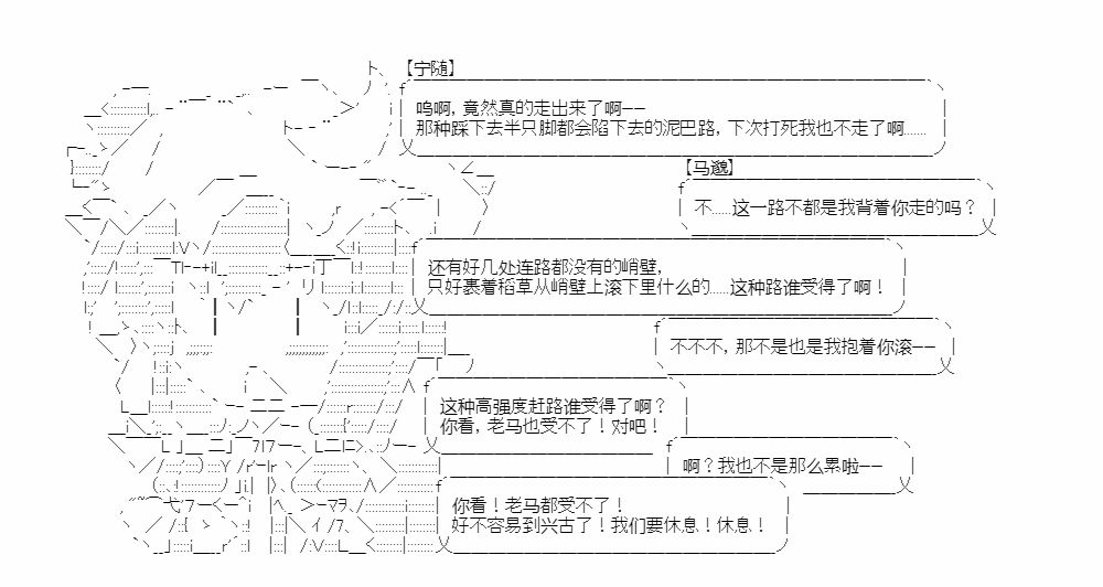 《少女季汉兴亡录》漫画最新章节第18话免费下拉式在线观看章节第【1】张图片