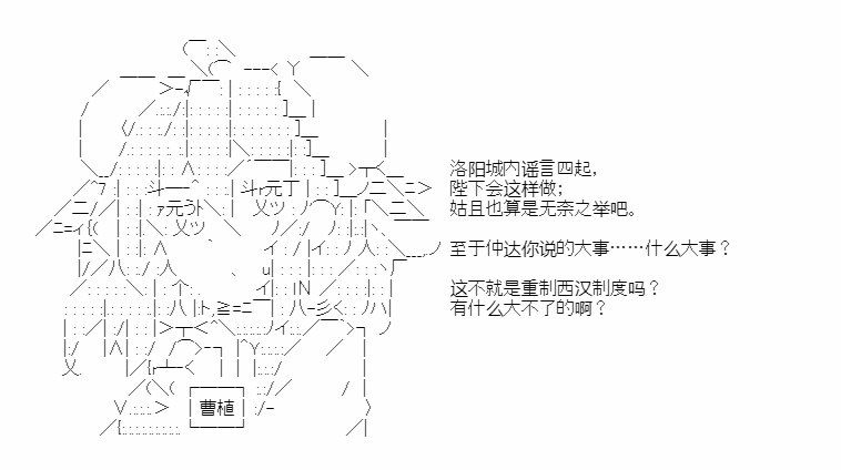 《少女季汉兴亡录》漫画最新章节第39话免费下拉式在线观看章节第【17】张图片