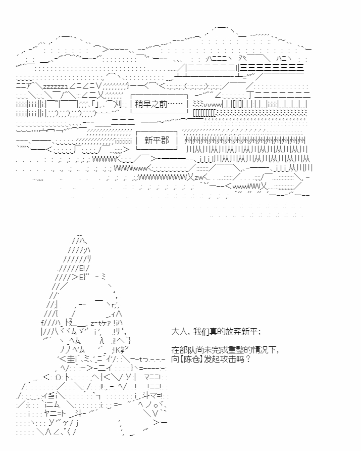 《少女季汉兴亡录》漫画最新章节第51话免费下拉式在线观看章节第【4】张图片