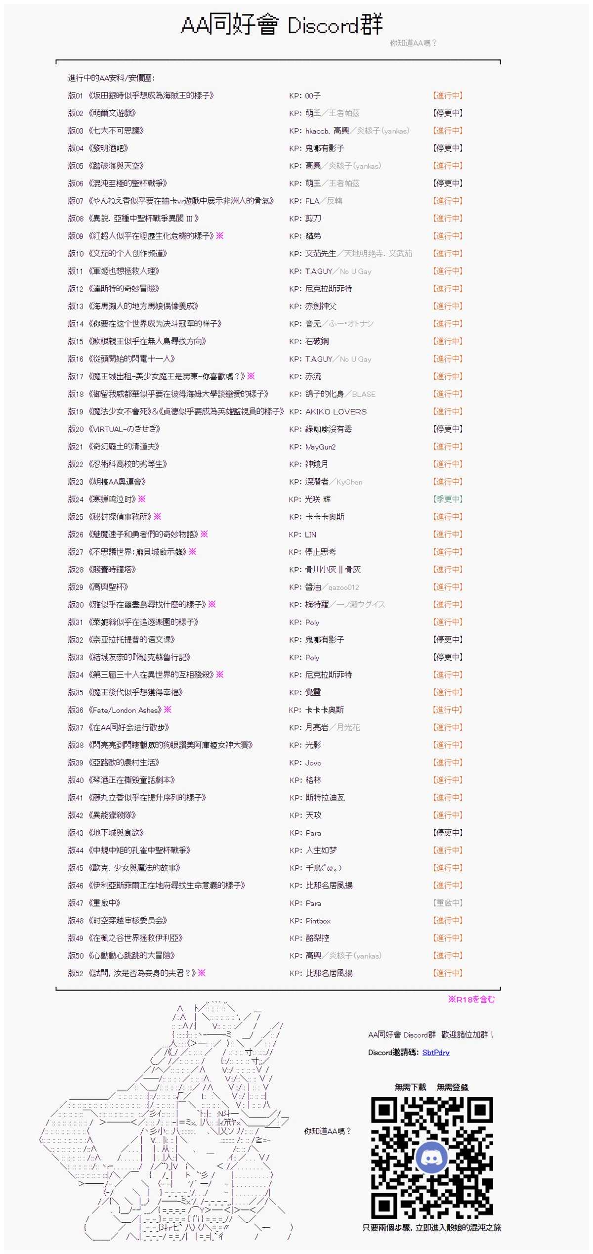 《少女季汉兴亡录》漫画最新章节第36话免费下拉式在线观看章节第【53】张图片