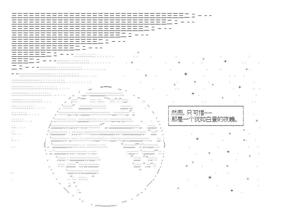 《少女季汉兴亡录》漫画最新章节第48话免费下拉式在线观看章节第【35】张图片