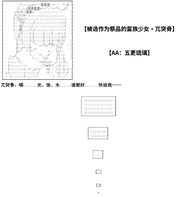 《少女季汉兴亡录》漫画最新章节第7话免费下拉式在线观看章节第【13】张图片