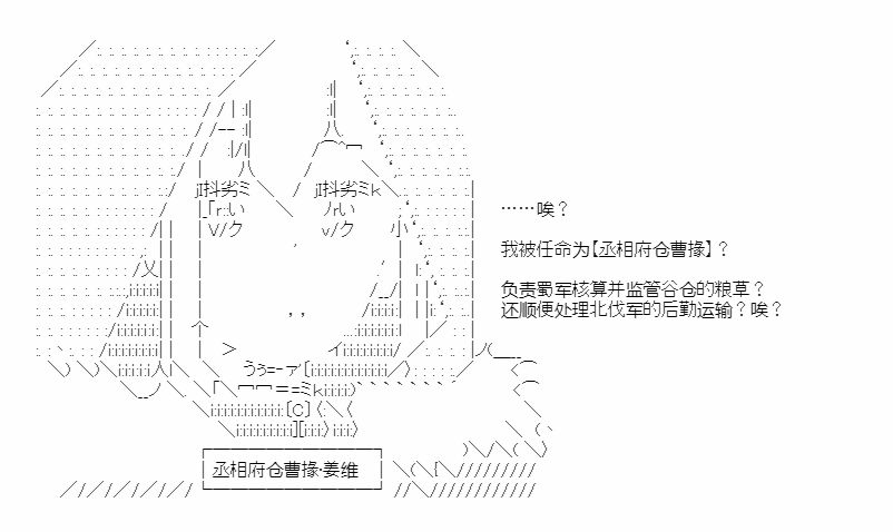 《少女季汉兴亡录》漫画最新章节第31话免费下拉式在线观看章节第【22】张图片