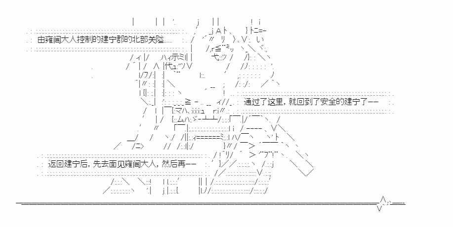 《少女季汉兴亡录》漫画最新章节第15话免费下拉式在线观看章节第【20】张图片