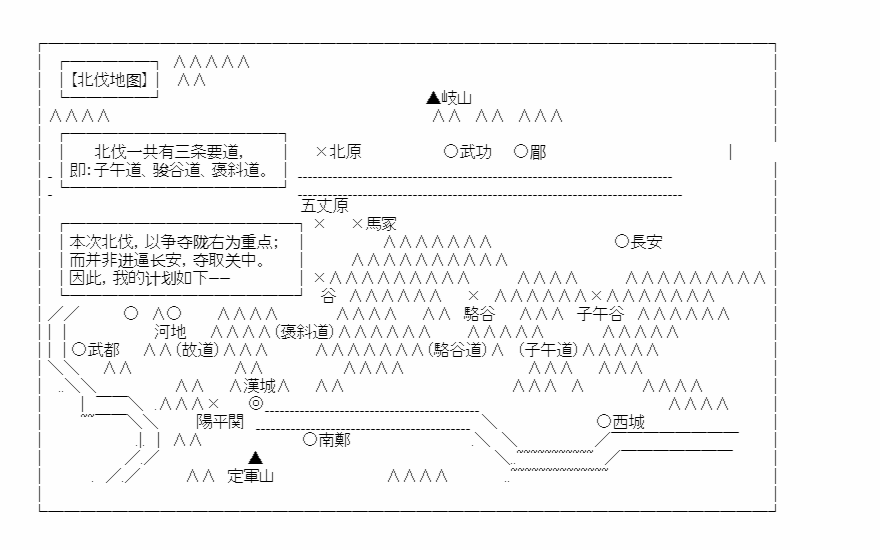 《少女季汉兴亡录》漫画最新章节第28话免费下拉式在线观看章节第【50】张图片