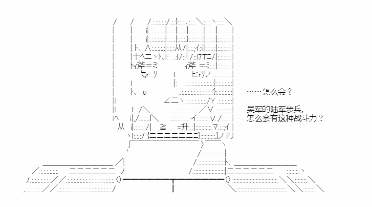 《少女季汉兴亡录》漫画最新章节第43话免费下拉式在线观看章节第【66】张图片