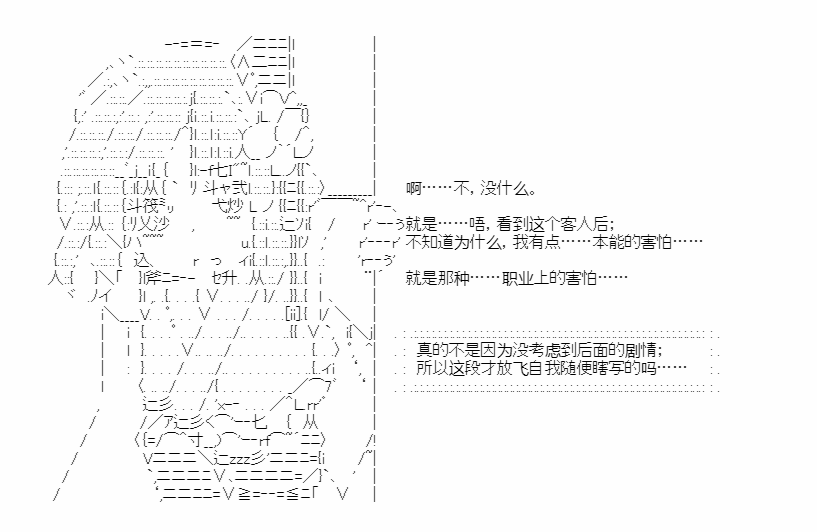 《少女季汉兴亡录》漫画最新章节第34.5话免费下拉式在线观看章节第【38】张图片