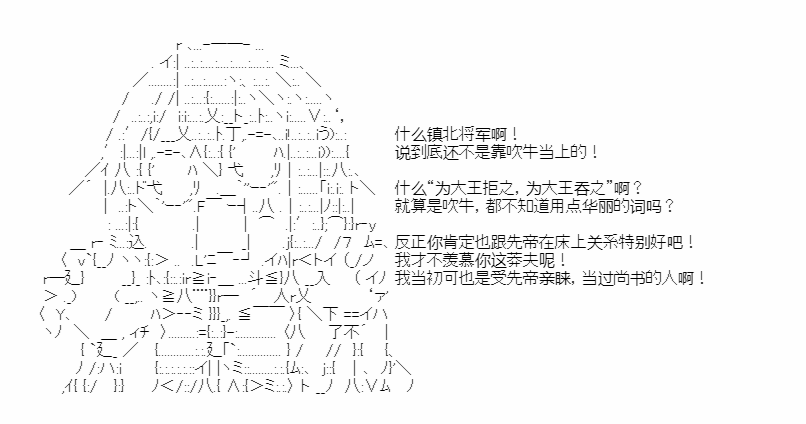 《少女季汉兴亡录》漫画最新章节第24话免费下拉式在线观看章节第【12】张图片