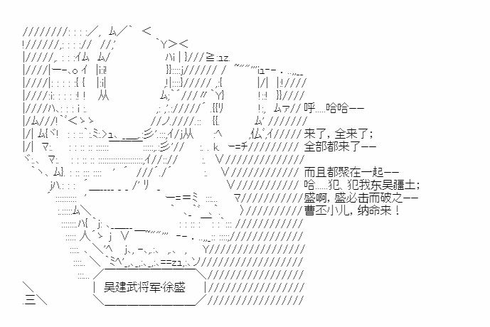 《少女季汉兴亡录》漫画最新章节第23话免费下拉式在线观看章节第【6】张图片