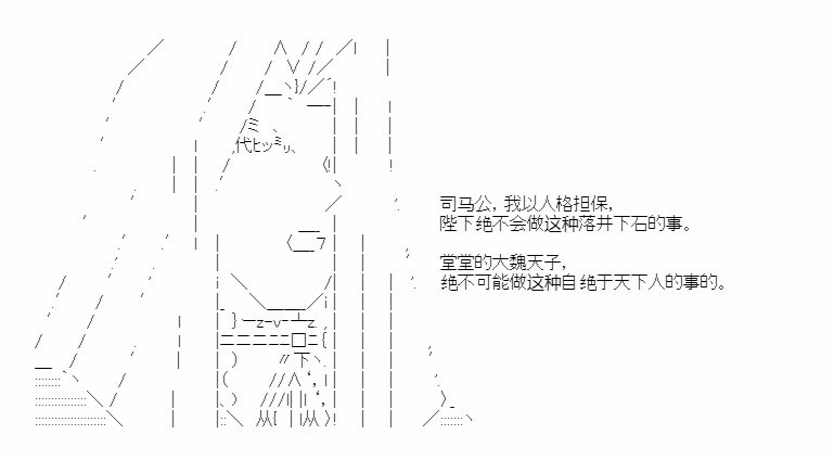 《少女季汉兴亡录》漫画最新章节第42话免费下拉式在线观看章节第【66】张图片