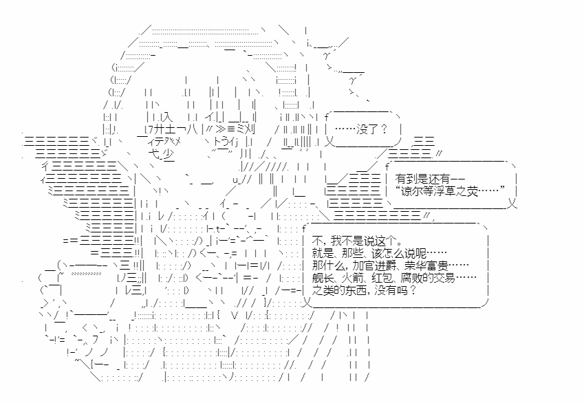 《少女季汉兴亡录》漫画最新章节第49话免费下拉式在线观看章节第【48】张图片