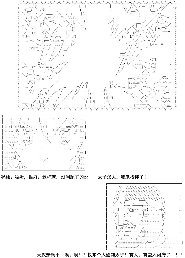 《少女季汉兴亡录》漫画最新章节第11话免费下拉式在线观看章节第【4】张图片