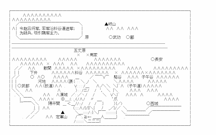 《少女季汉兴亡录》漫画最新章节第28话免费下拉式在线观看章节第【51】张图片