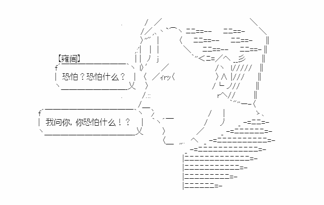 《少女季汉兴亡录》漫画最新章节第16话免费下拉式在线观看章节第【11】张图片