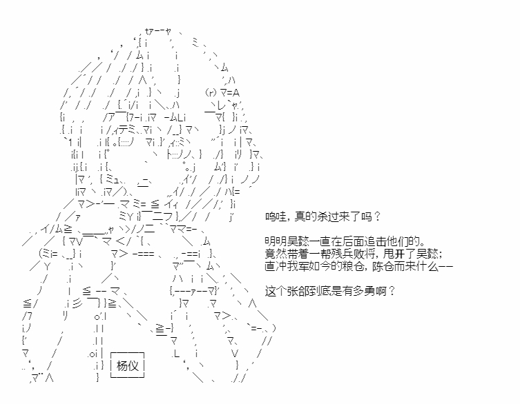 《少女季汉兴亡录》漫画最新章节第51话免费下拉式在线观看章节第【11】张图片