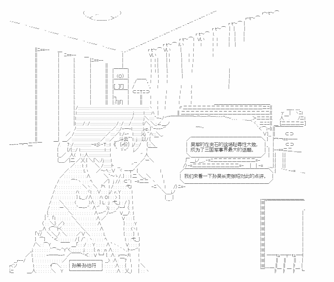 《少女季汉兴亡录》漫画最新章节番外02免费下拉式在线观看章节第【2】张图片